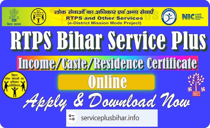 rtps 2 bihar