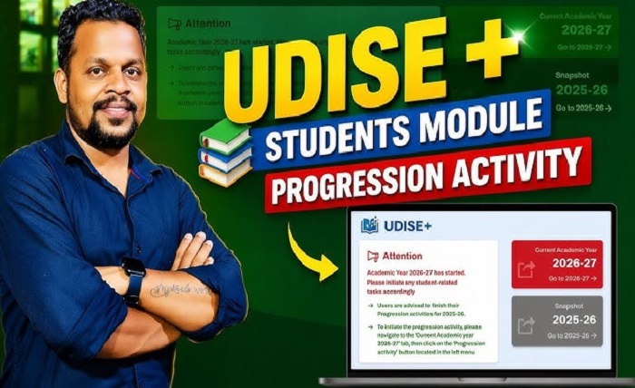 udise plus student module